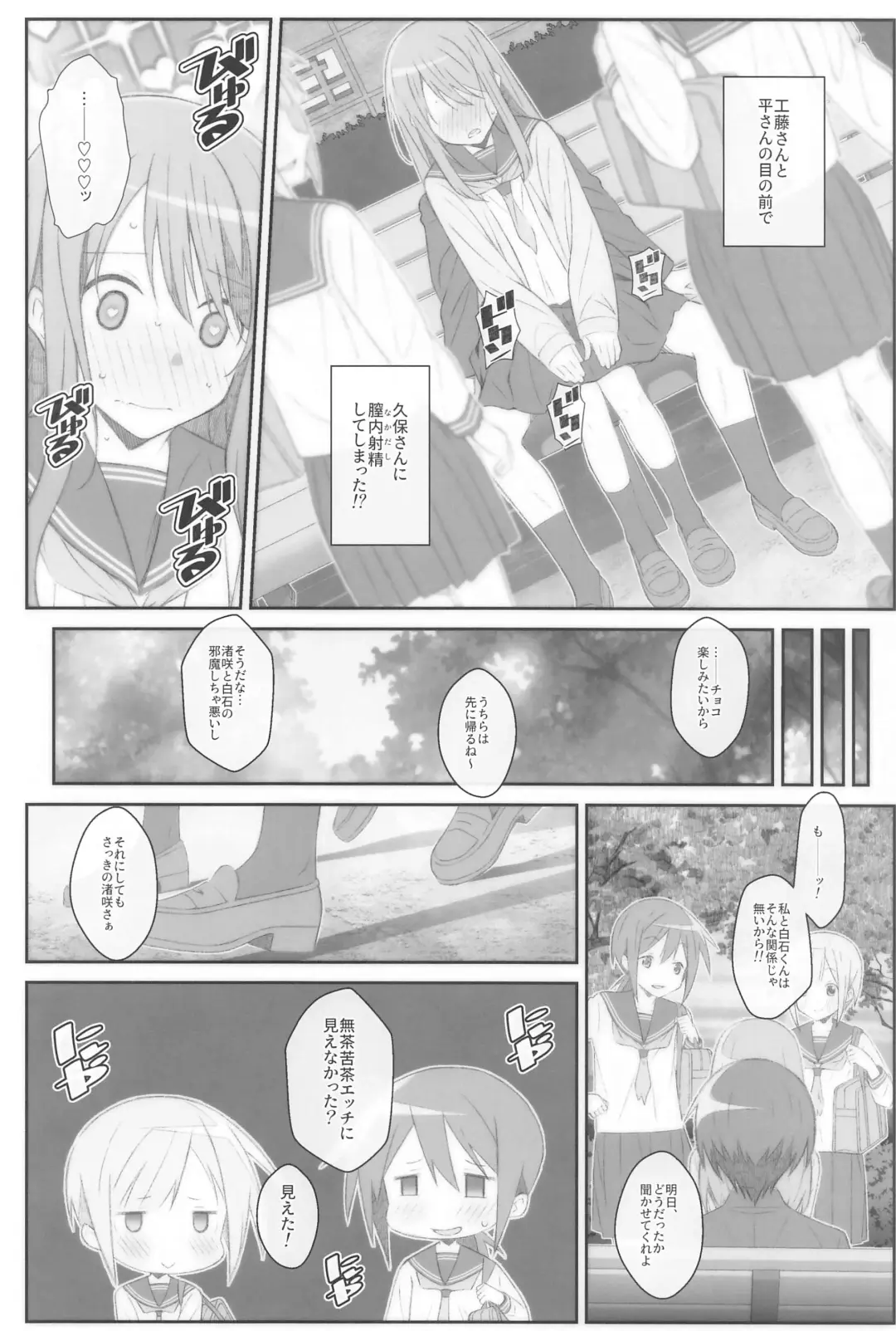 [Frunbell] TYPE-70 Fhentai - Page 7