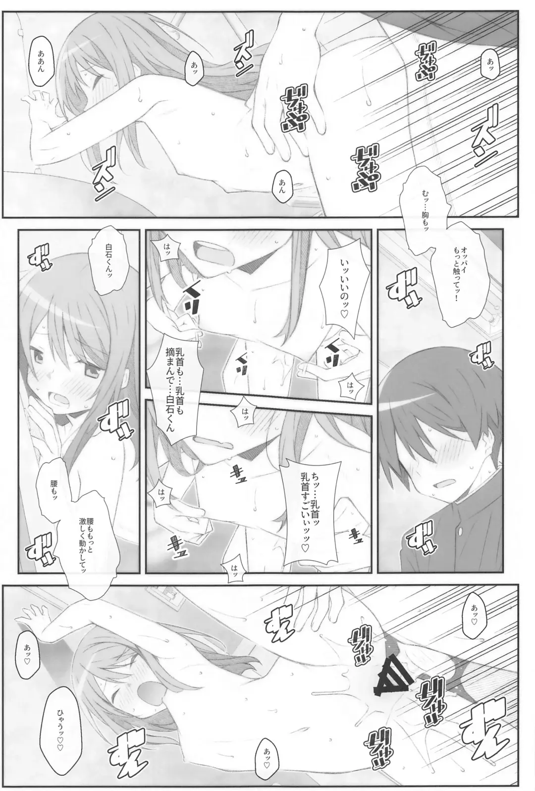 [Frunbell] TYPE-70 Fhentai - Page 16