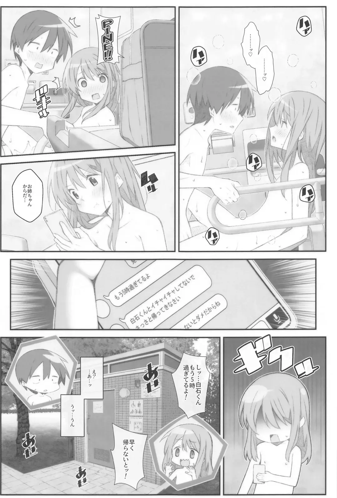 [Frunbell] TYPE-70 Fhentai - Page 20