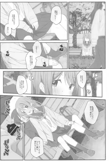[Frunbell] TYPE-70 Fhentai - Page 2