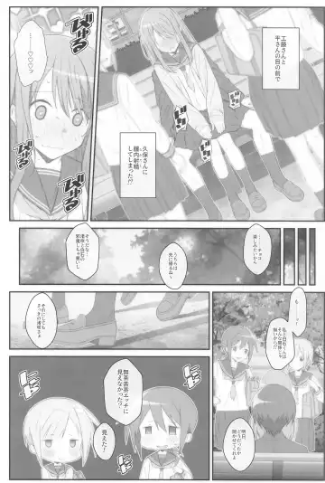 [Frunbell] TYPE-70 Fhentai - Page 7