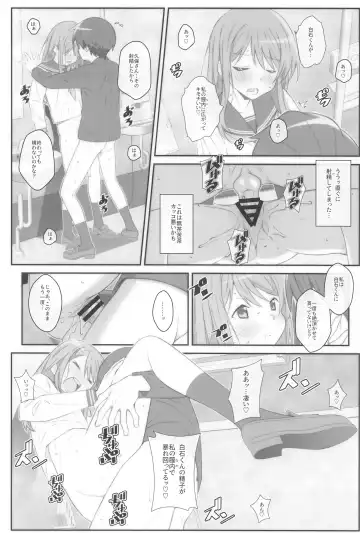 [Frunbell] TYPE-70 Fhentai - Page 13