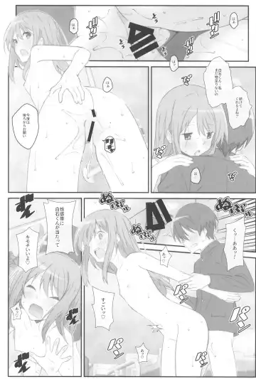 [Frunbell] TYPE-70 Fhentai - Page 15