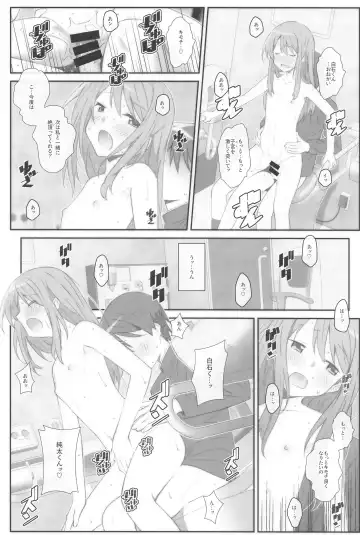 [Frunbell] TYPE-70 Fhentai - Page 17