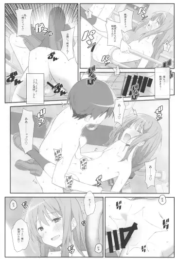 [Frunbell] TYPE-70 Fhentai - Page 19