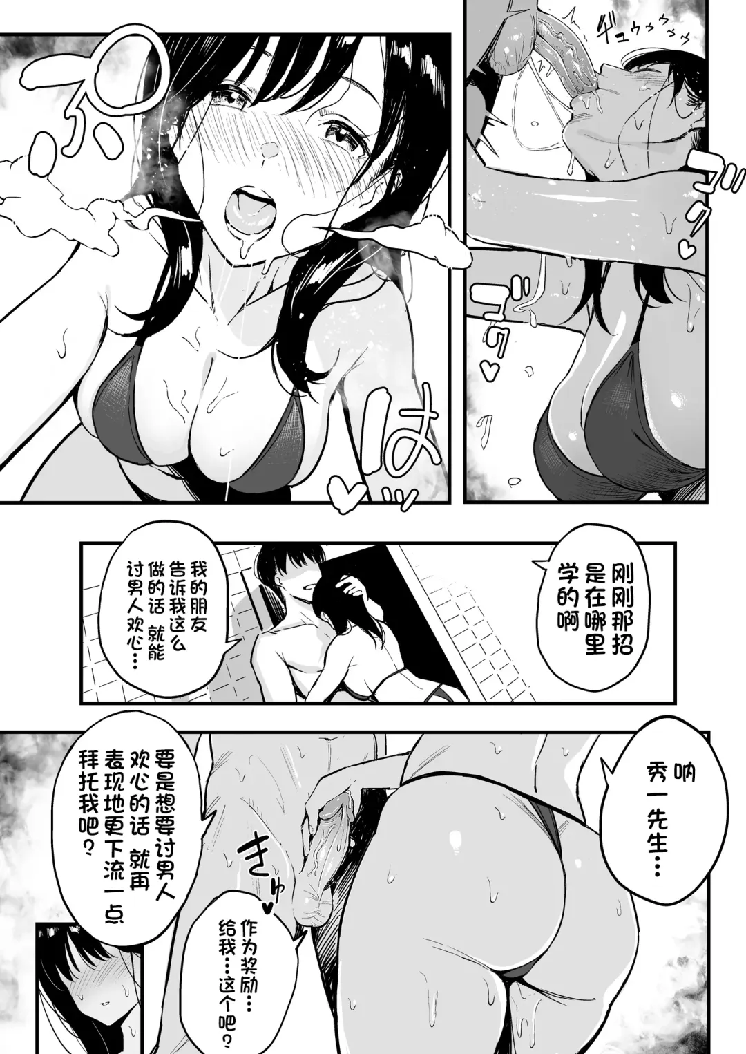 [Taniguchi Daisuke] Joushi no Musume Fhentai - Page 24