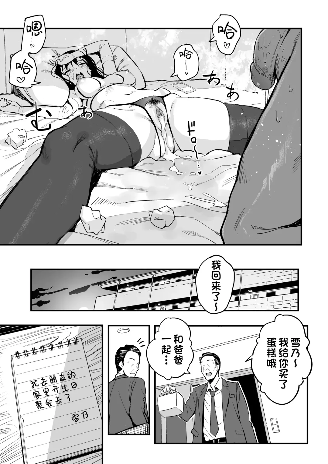 [Taniguchi Daisuke] Joushi no Musume Fhentai - Page 40