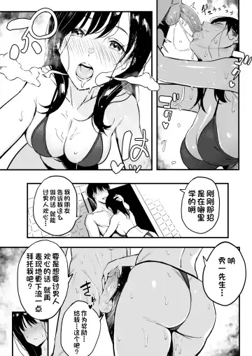 [Taniguchi Daisuke] Joushi no Musume Fhentai - Page 24