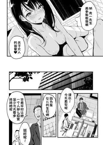 [Taniguchi Daisuke] Joushi no Musume Fhentai - Page 31