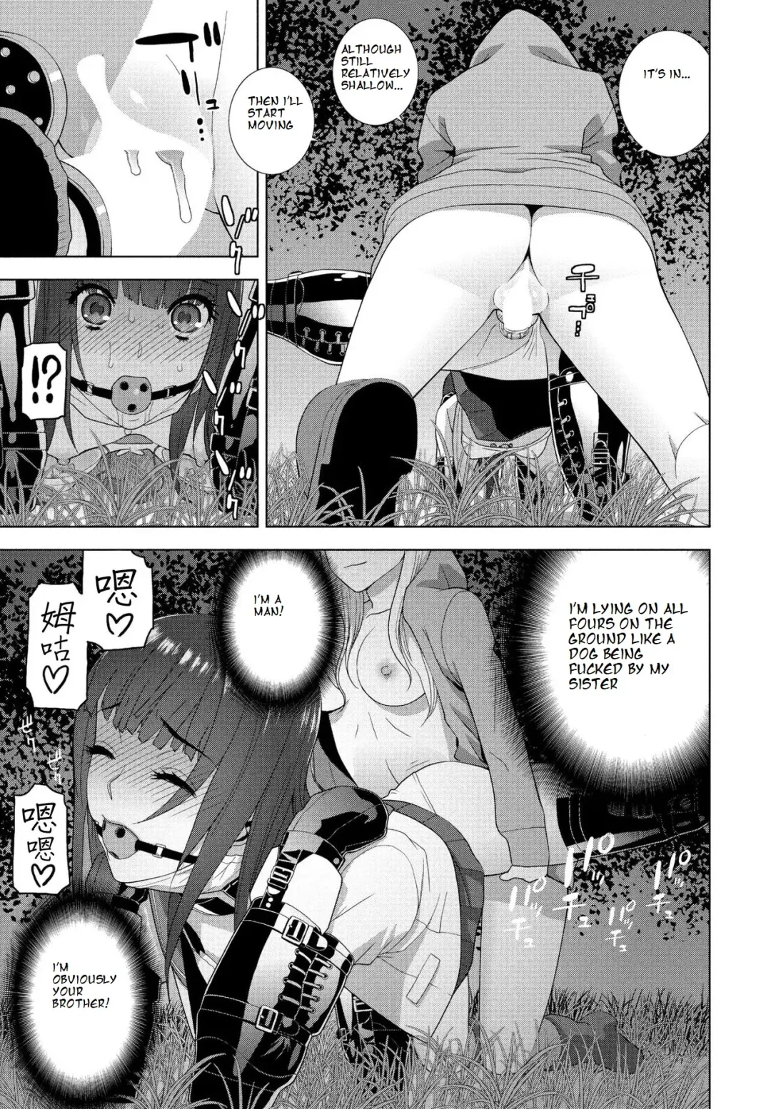 [Shinobu Tanei] Imouto no Otsukai Fhentai - Page 15