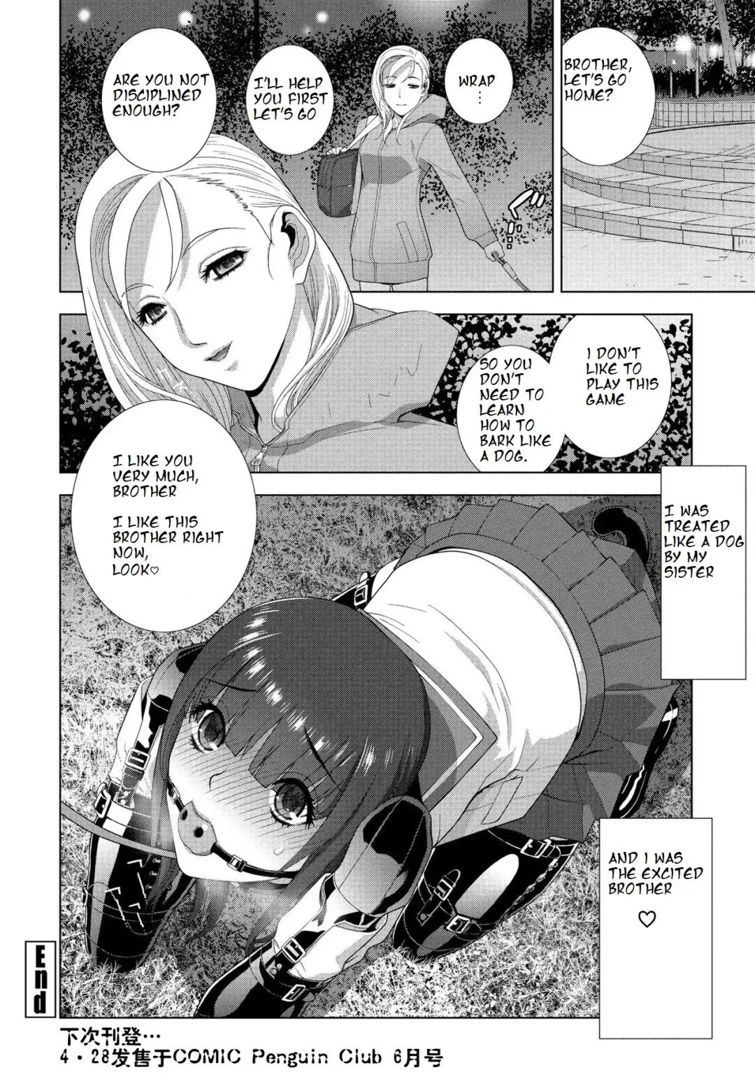 [Shinobu Tanei] Imouto no Otsukai Fhentai - Page 19