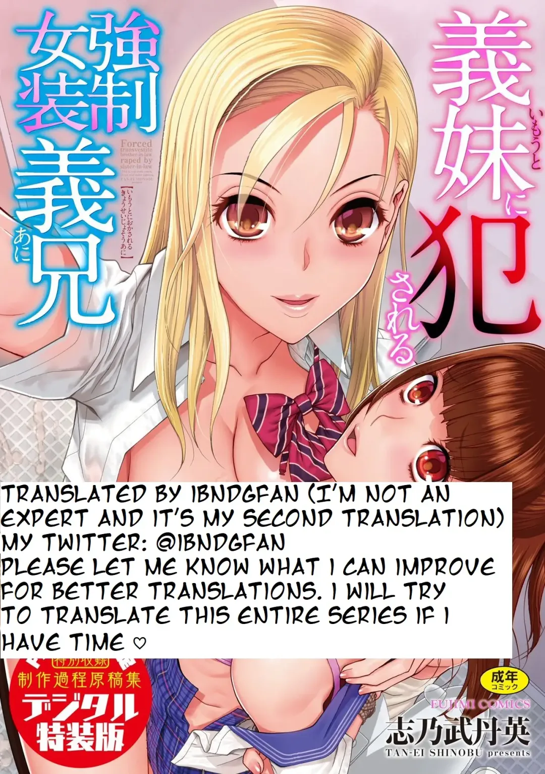 [Shinobu Tanei] Imouto no Otsukai Fhentai - Page 20