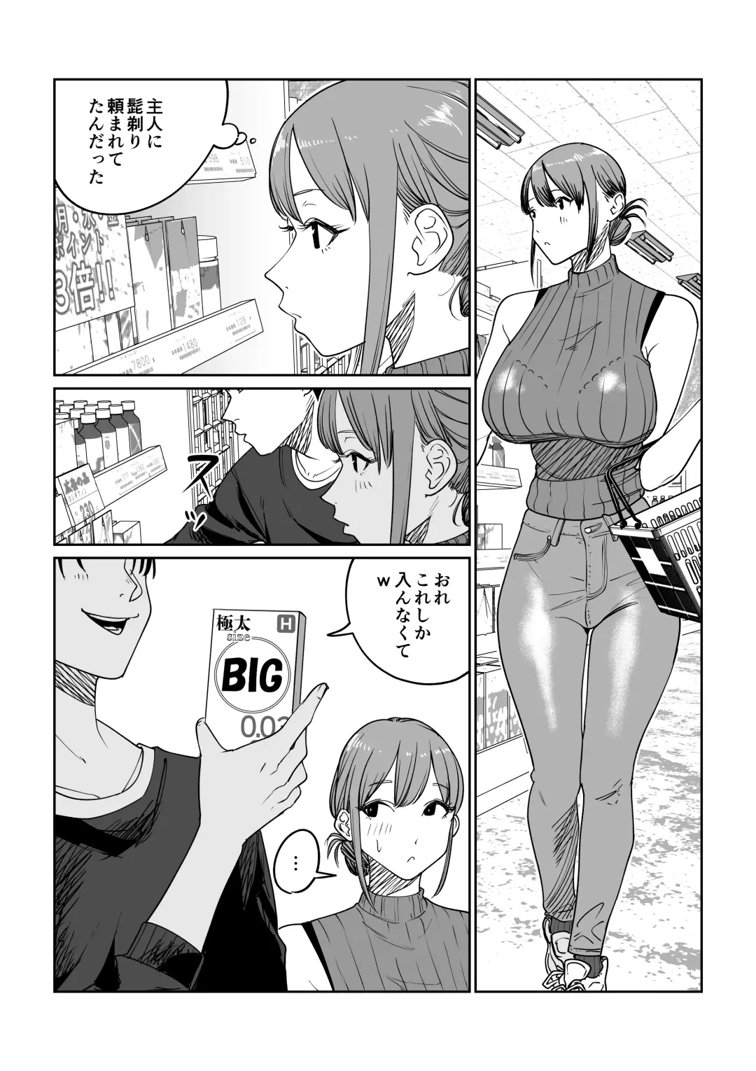 Tsurekomi Tsuma Danna Shucchouchuu Ikemen Kyokon to Hamemakuri Fhentai - Page 2