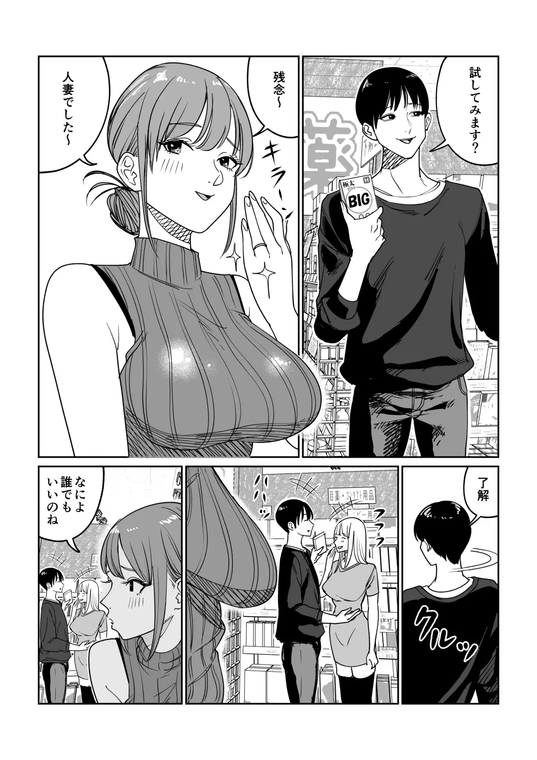 Tsurekomi Tsuma Danna Shucchouchuu Ikemen Kyokon to Hamemakuri Fhentai - Page 3