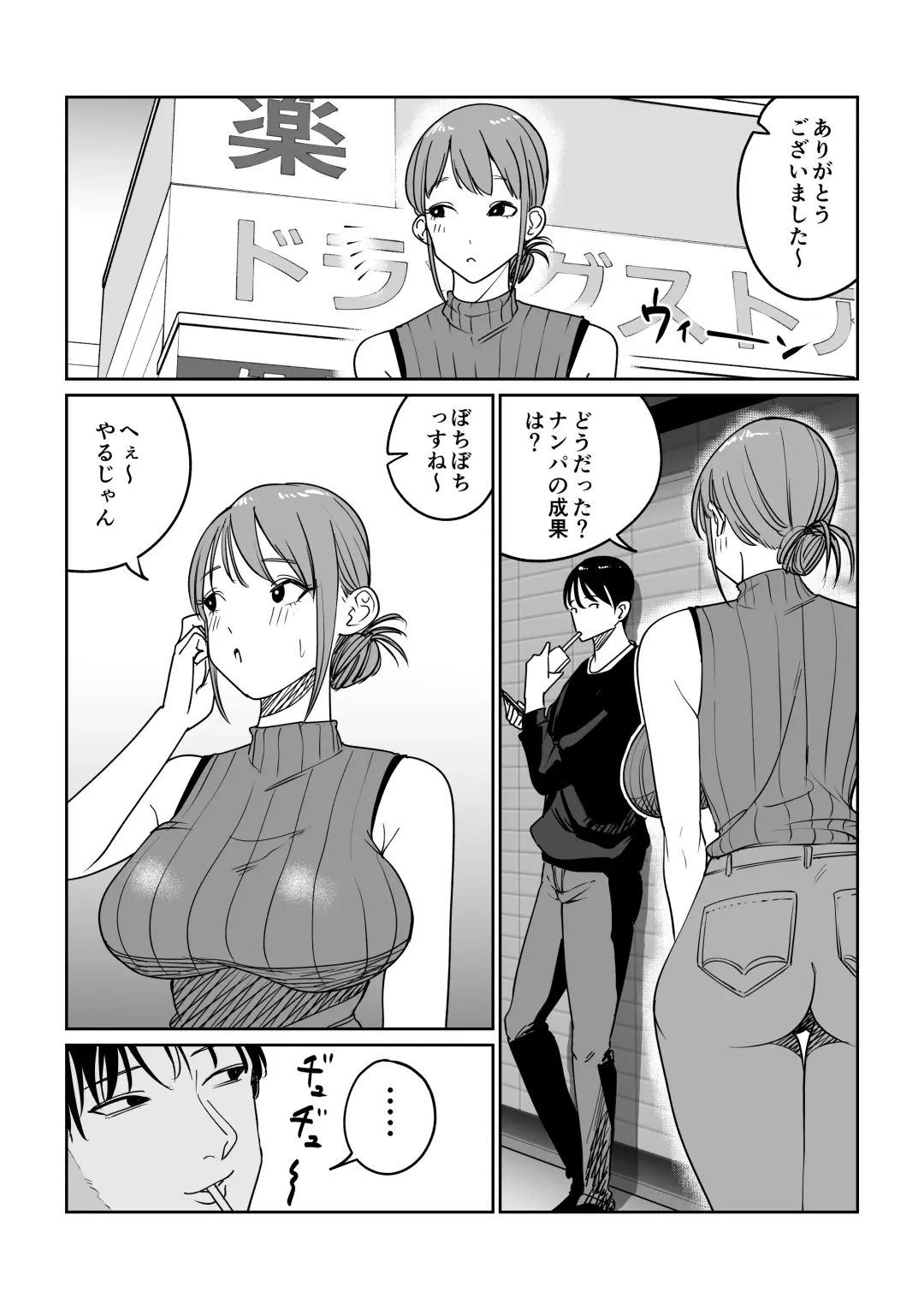 Tsurekomi Tsuma Danna Shucchouchuu Ikemen Kyokon to Hamemakuri Fhentai - Page 4