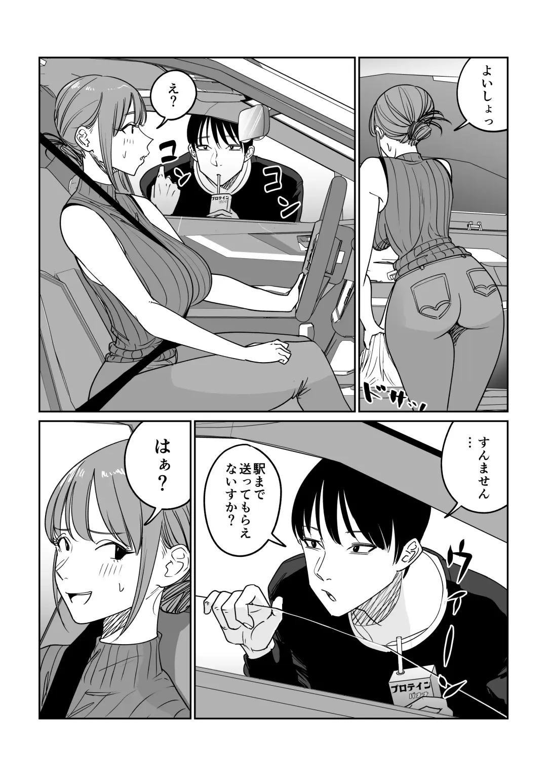 Tsurekomi Tsuma Danna Shucchouchuu Ikemen Kyokon to Hamemakuri Fhentai - Page 5