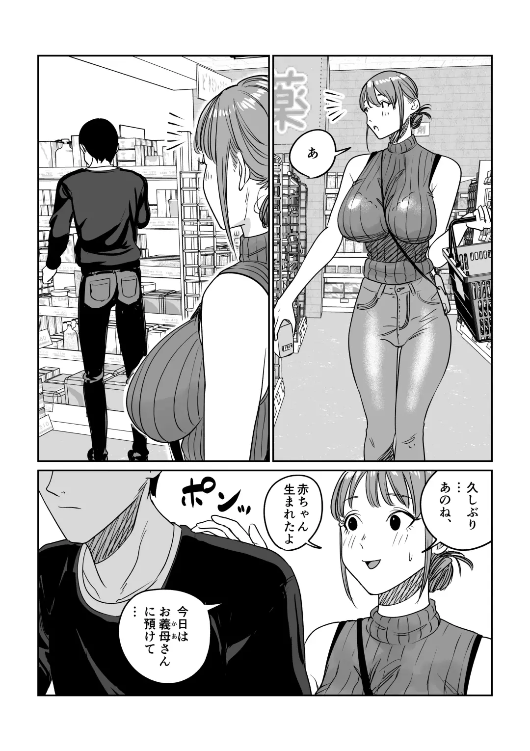 Tsurekomi Tsuma Danna Shucchouchuu Ikemen Kyokon to Hamemakuri Fhentai - Page 58