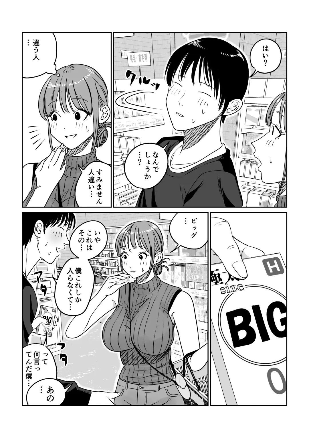 Tsurekomi Tsuma Danna Shucchouchuu Ikemen Kyokon to Hamemakuri Fhentai - Page 59