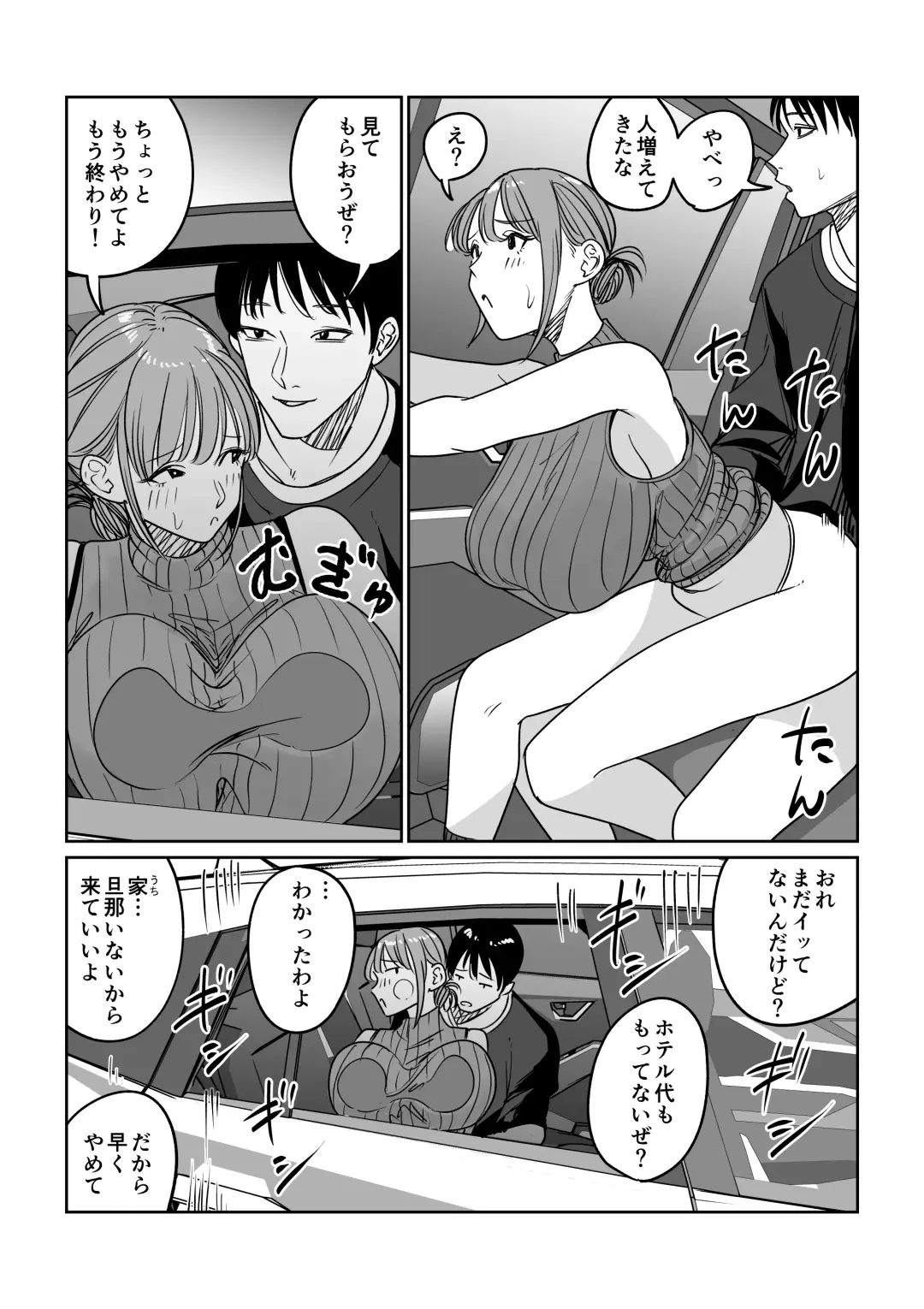 Tsurekomi Tsuma Danna Shucchouchuu Ikemen Kyokon to Hamemakuri Fhentai - Page 9