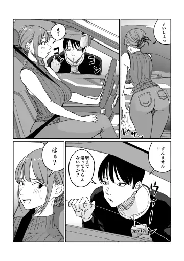 Tsurekomi Tsuma Danna Shucchouchuu Ikemen Kyokon to Hamemakuri Fhentai - Page 5