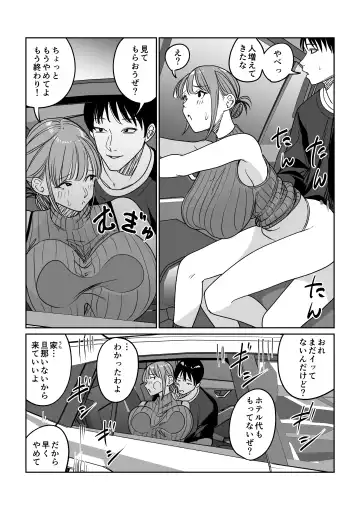 Tsurekomi Tsuma Danna Shucchouchuu Ikemen Kyokon to Hamemakuri Fhentai - Page 9
