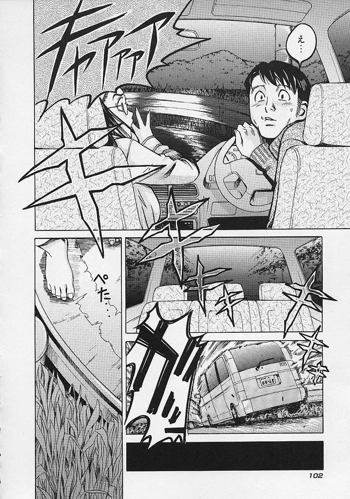 [Hatsuki Kyou] Quo Vadis -Kakusei- Fhentai - Page 103