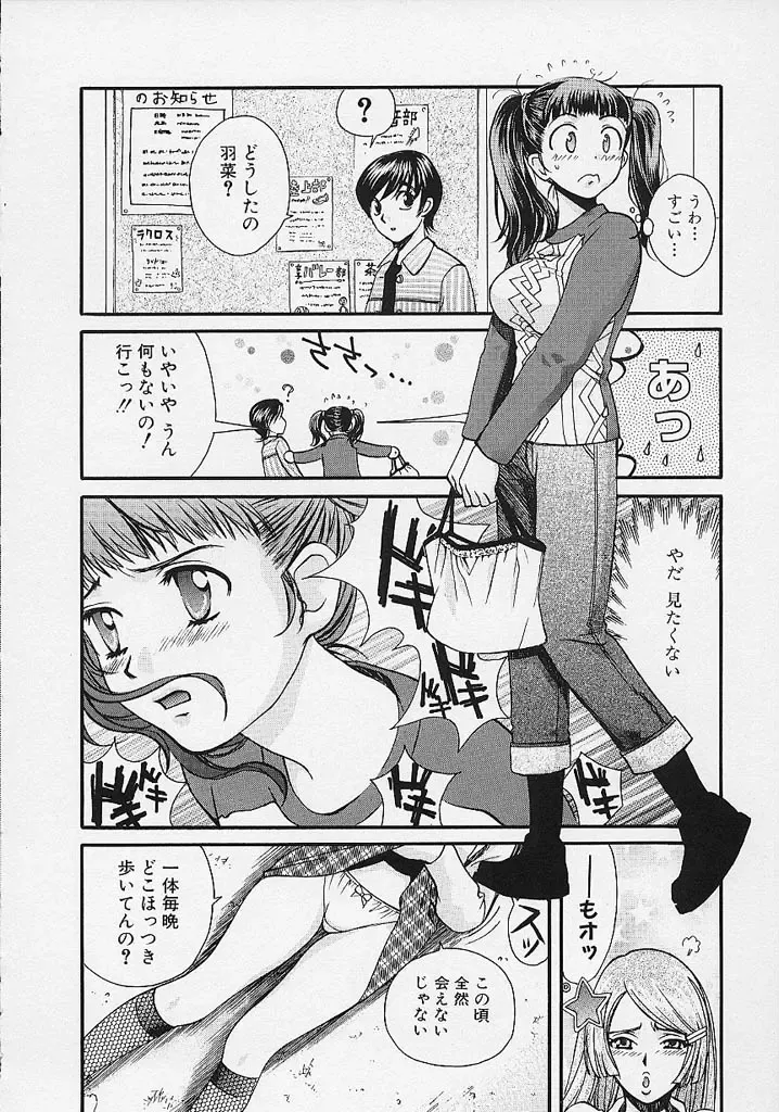 [Hatsuki Kyou] Quo Vadis -Kakusei- Fhentai - Page 113