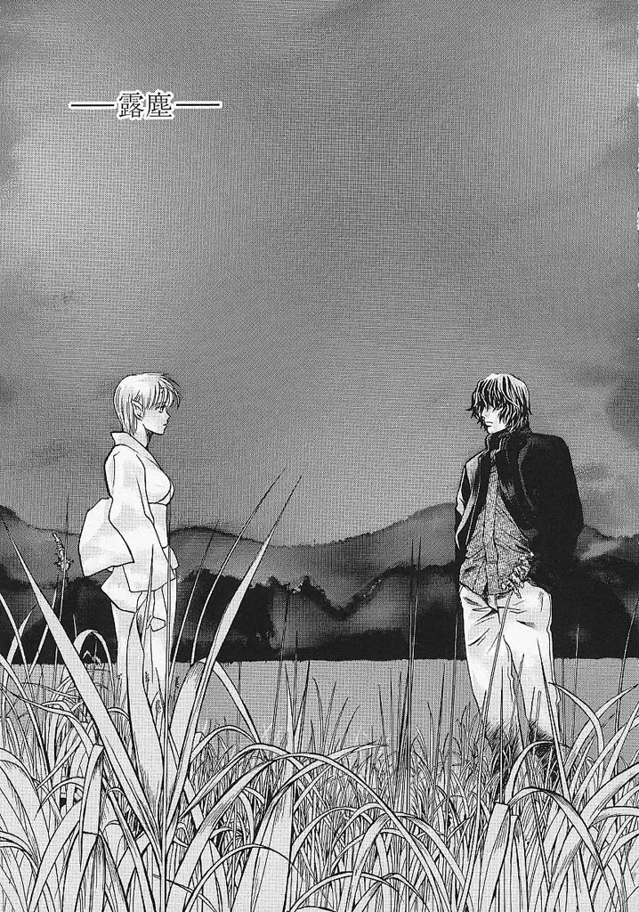 [Hatsuki Kyou] Quo Vadis -Kakusei- Fhentai - Page 122