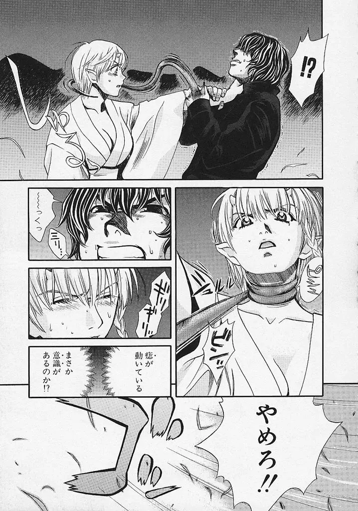 [Hatsuki Kyou] Quo Vadis -Kakusei- Fhentai - Page 136
