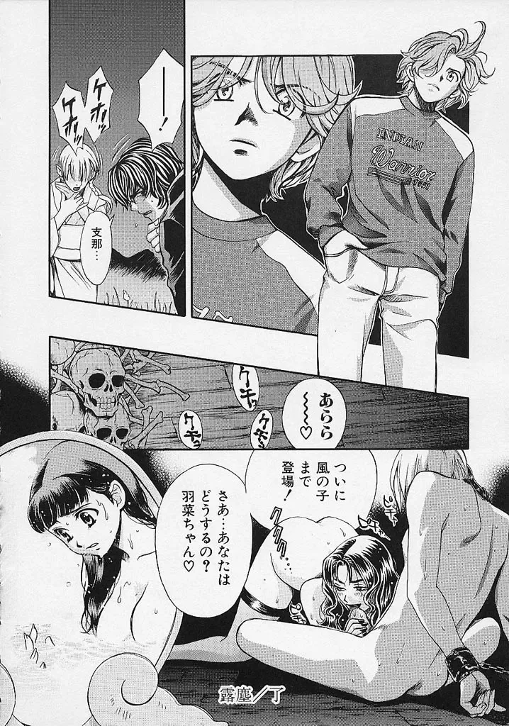 [Hatsuki Kyou] Quo Vadis -Kakusei- Fhentai - Page 137