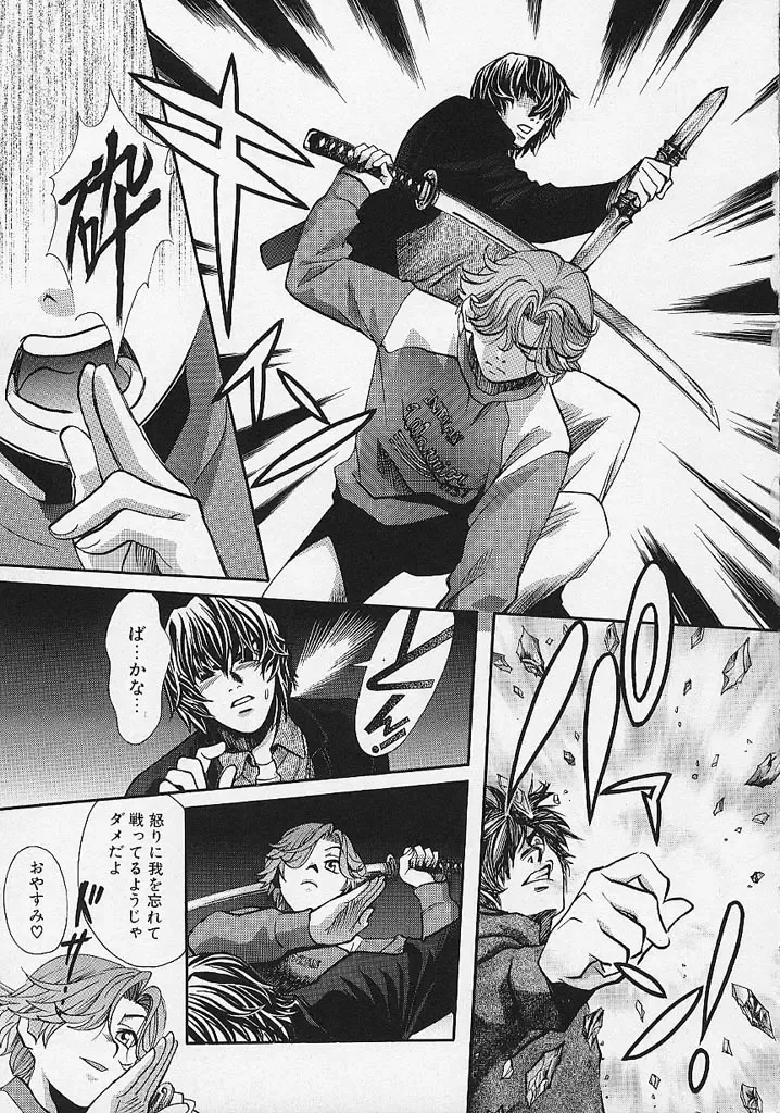 [Hatsuki Kyou] Quo Vadis -Kakusei- Fhentai - Page 142