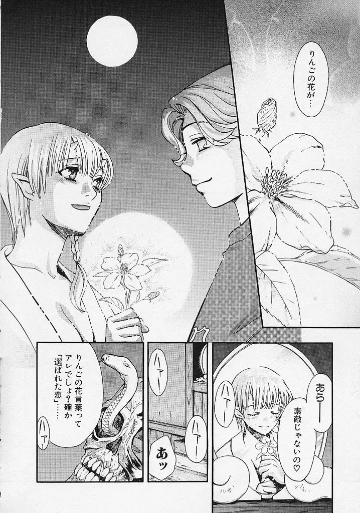 [Hatsuki Kyou] Quo Vadis -Kakusei- Fhentai - Page 145