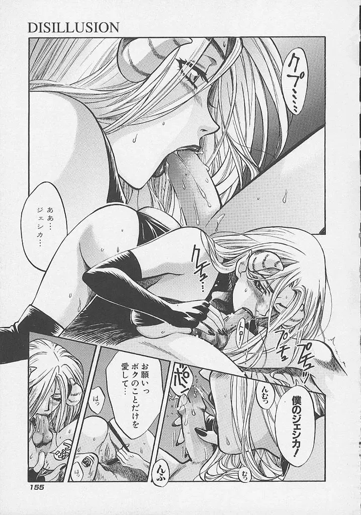 [Hatsuki Kyou] Quo Vadis -Kakusei- Fhentai - Page 156