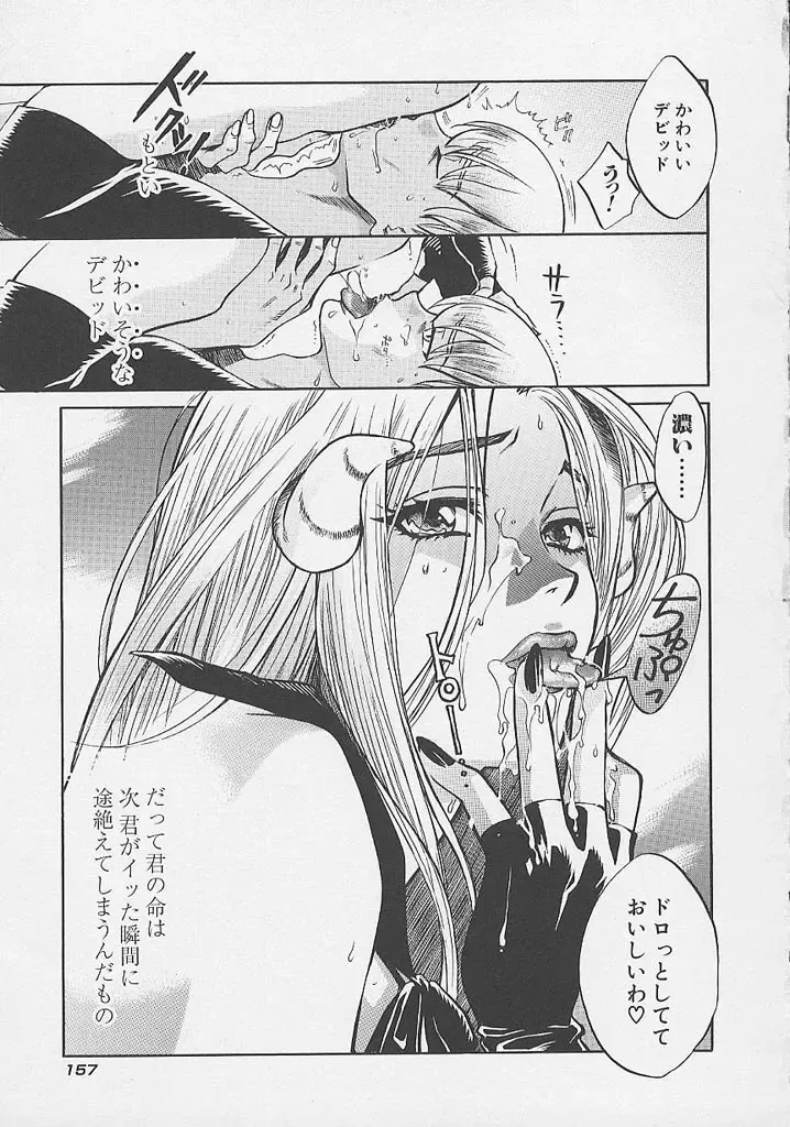 [Hatsuki Kyou] Quo Vadis -Kakusei- Fhentai - Page 158