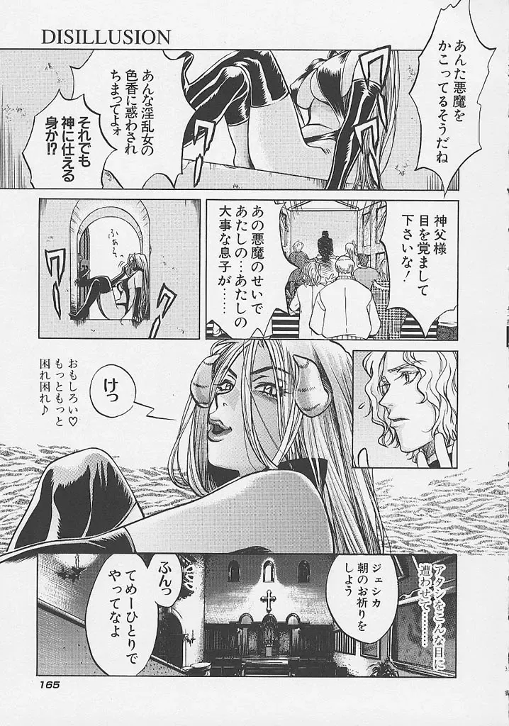 [Hatsuki Kyou] Quo Vadis -Kakusei- Fhentai - Page 166