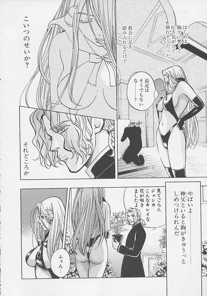 [Hatsuki Kyou] Quo Vadis -Kakusei- Fhentai - Page 167