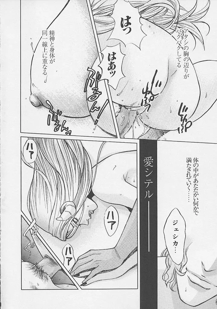 [Hatsuki Kyou] Quo Vadis -Kakusei- Fhentai - Page 171