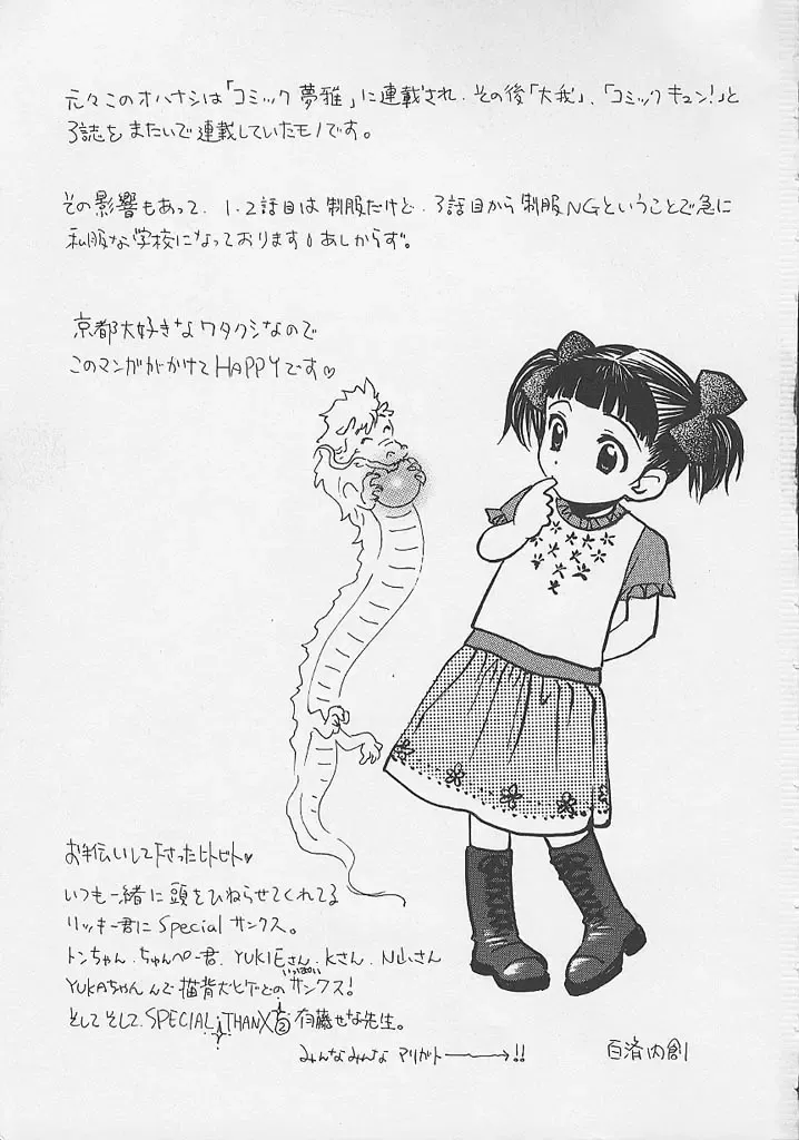 [Hatsuki Kyou] Quo Vadis -Kakusei- Fhentai - Page 188