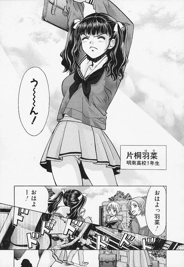 [Hatsuki Kyou] Quo Vadis -Kakusei- Fhentai - Page 22