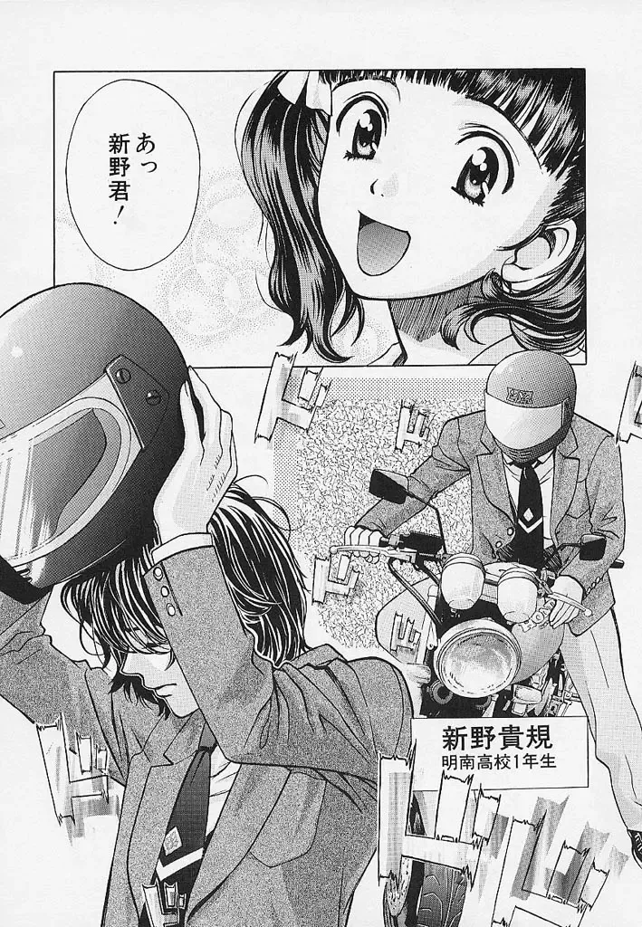 [Hatsuki Kyou] Quo Vadis -Kakusei- Fhentai - Page 23