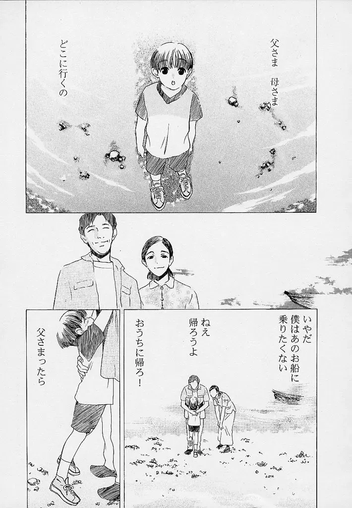 [Hatsuki Kyou] Quo Vadis -Kakusei- Fhentai - Page 50