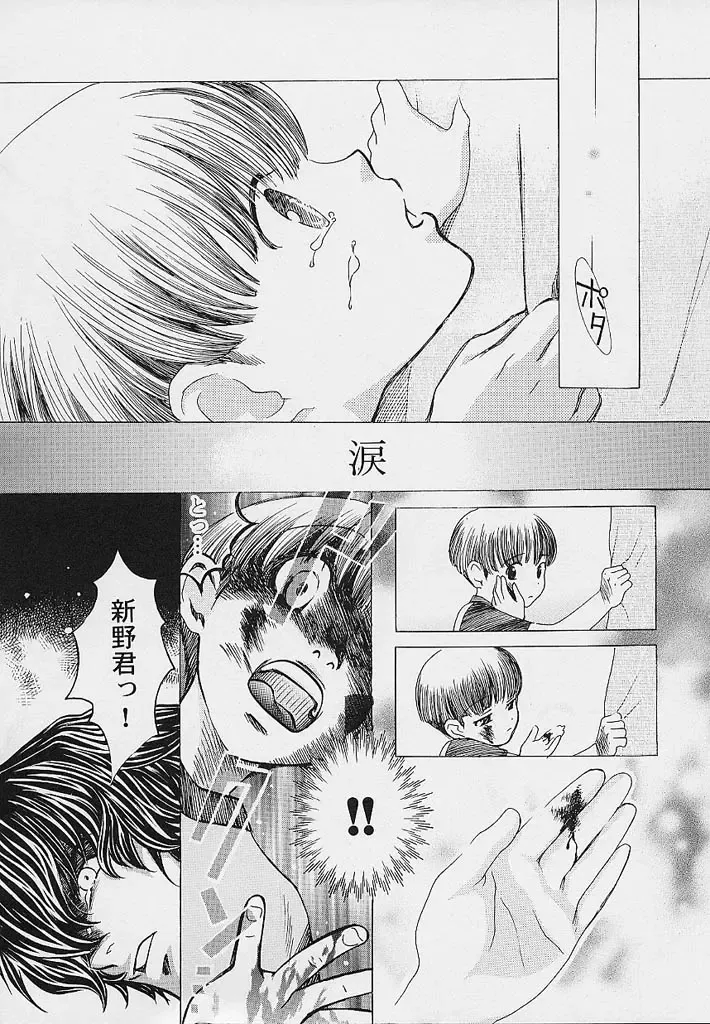 [Hatsuki Kyou] Quo Vadis -Kakusei- Fhentai - Page 51