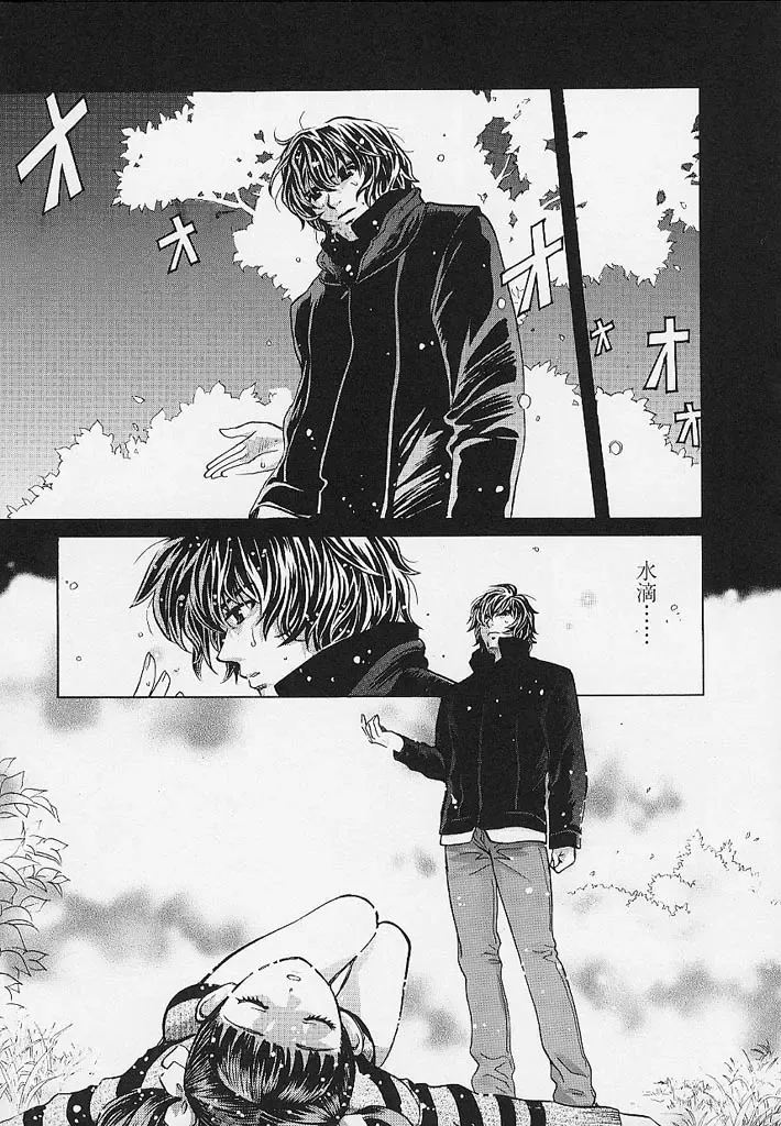 [Hatsuki Kyou] Quo Vadis -Kakusei- Fhentai - Page 66