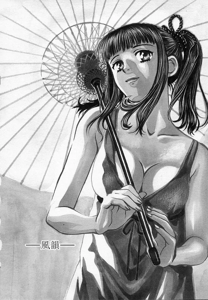 [Hatsuki Kyou] Quo Vadis -Kakusei- Fhentai - Page 69