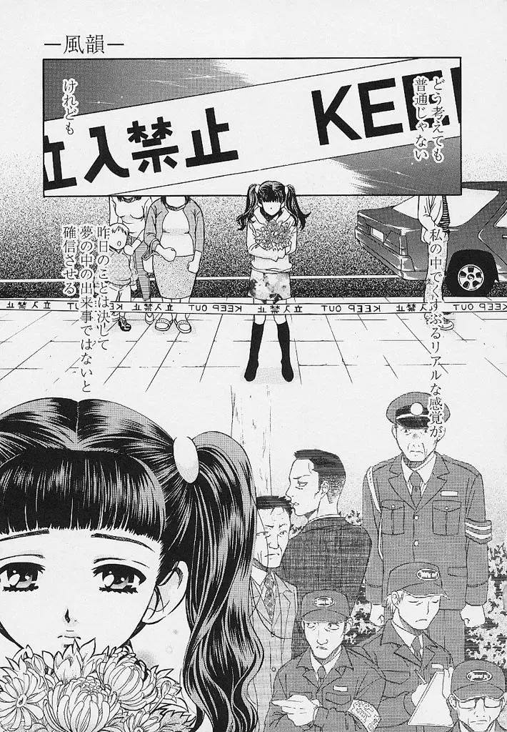 [Hatsuki Kyou] Quo Vadis -Kakusei- Fhentai - Page 70