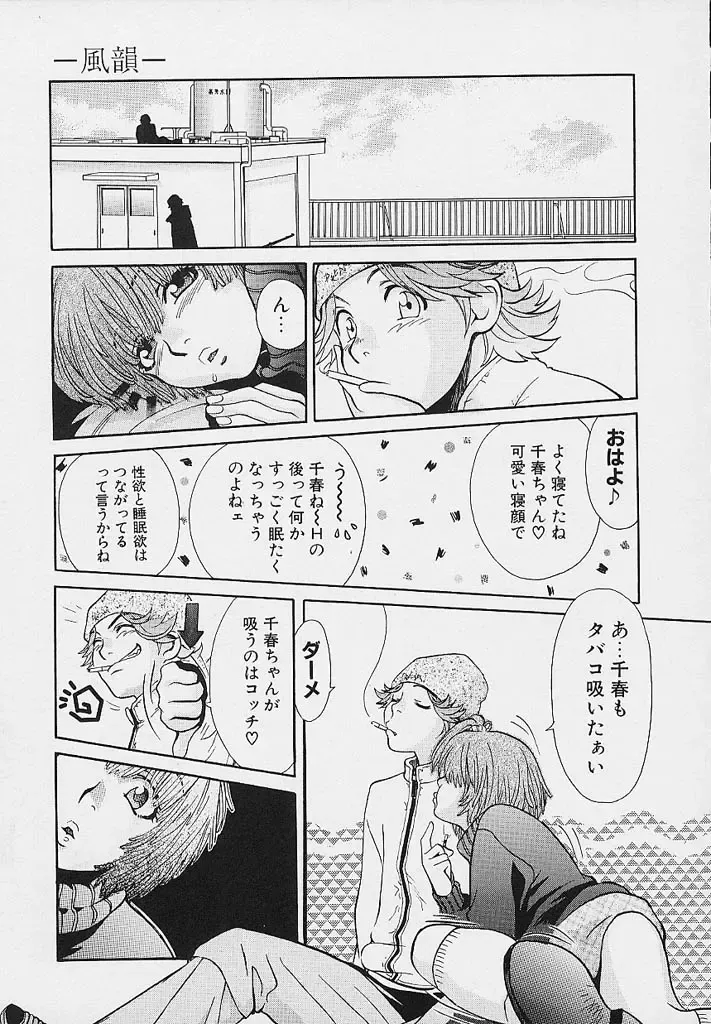 [Hatsuki Kyou] Quo Vadis -Kakusei- Fhentai - Page 76