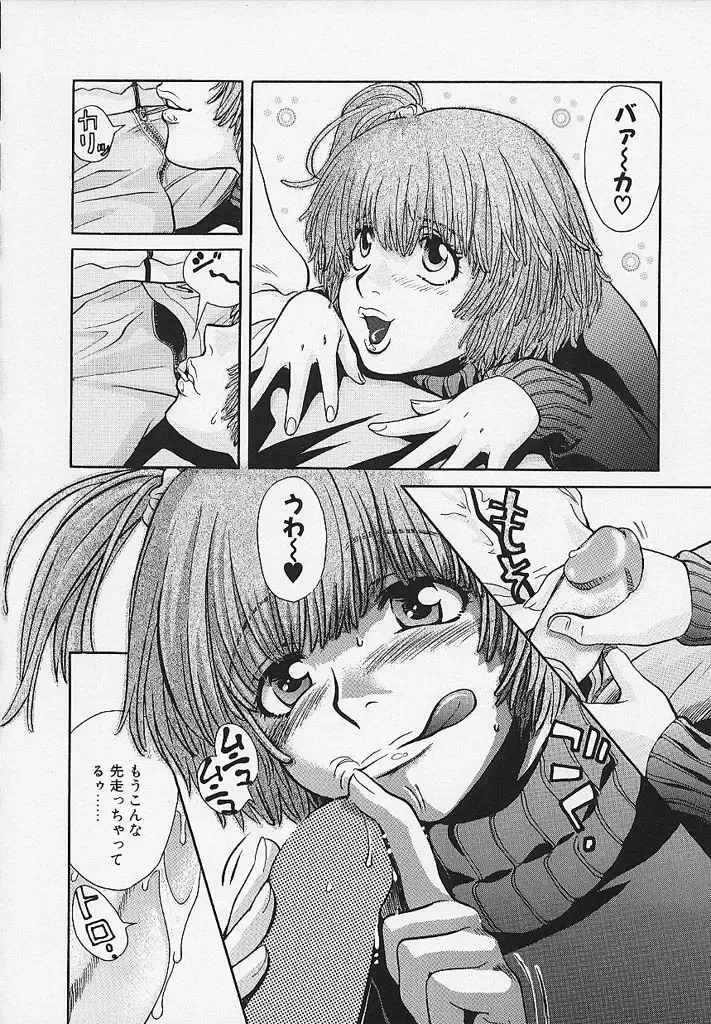 [Hatsuki Kyou] Quo Vadis -Kakusei- Fhentai - Page 77