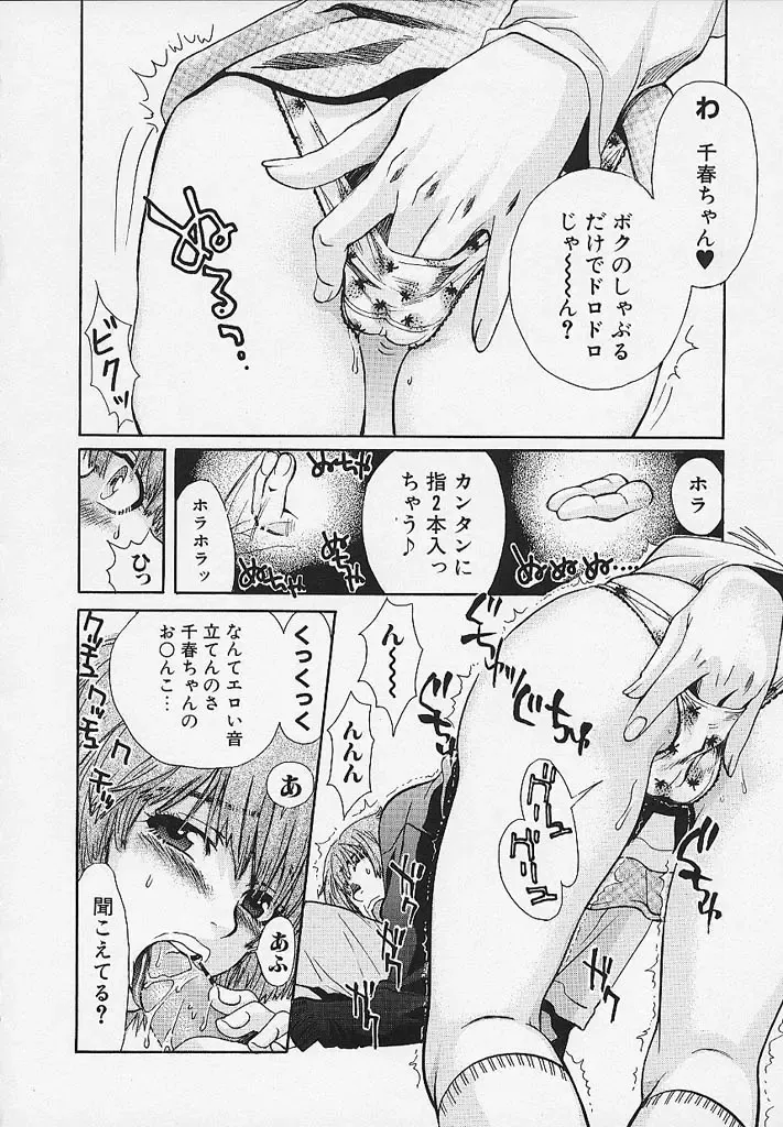 [Hatsuki Kyou] Quo Vadis -Kakusei- Fhentai - Page 79