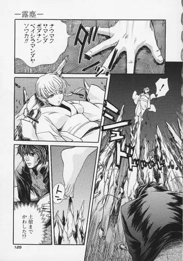 [Hatsuki Kyou] Quo Vadis -Kakusei- Fhentai - Page 126