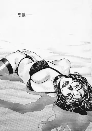 [Hatsuki Kyou] Quo Vadis -Kakusei- Fhentai - Page 138